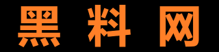 黑料网app-热点爆料站